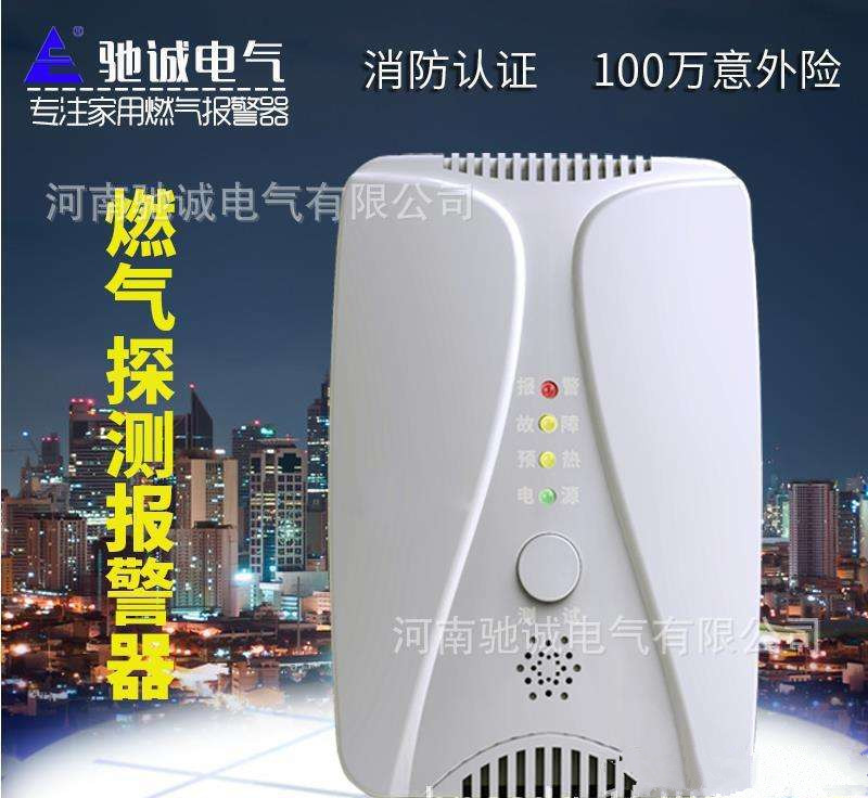 燃气报警器响.jpg